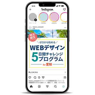 WEB画像制作